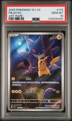Carte Pikachu 172 Art Rare du set 151 chinois, gradée PSA 10 dans son boîtier